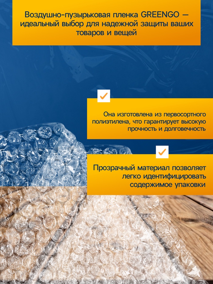 Плёнка воздушно - пузырчатая, толщина 40 мкм, двухслойная, длина 100 м, ширина 1.2 м, Greengo