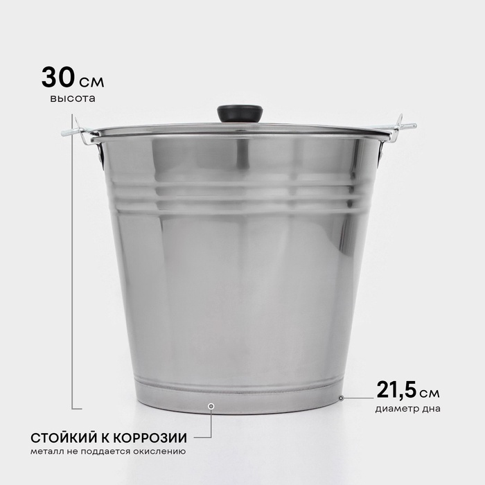 УЦЕНКА Ведро без крышки, 12 л