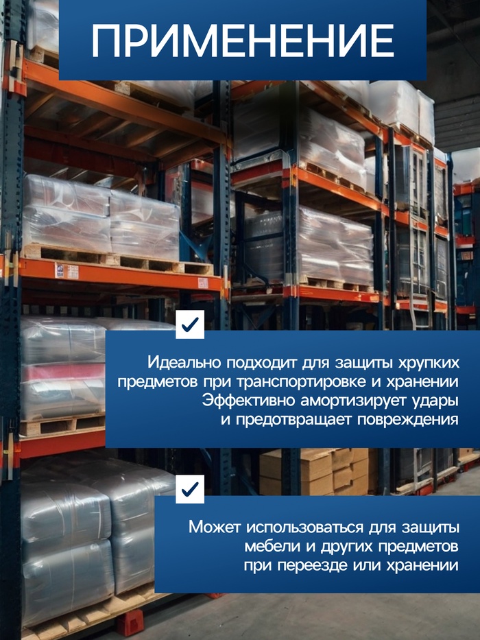 Плёнка воздушно - пузырчатая, толщина 40 мкм, двухслойная, длина 100 м, ширина 1.2 м, Greengo