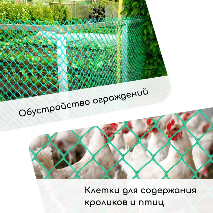 Сетка садовая, 0.5×5 м, ячейка квадрат 83×83 мм, пластиковая, зелёная, Greengo, в рулоне