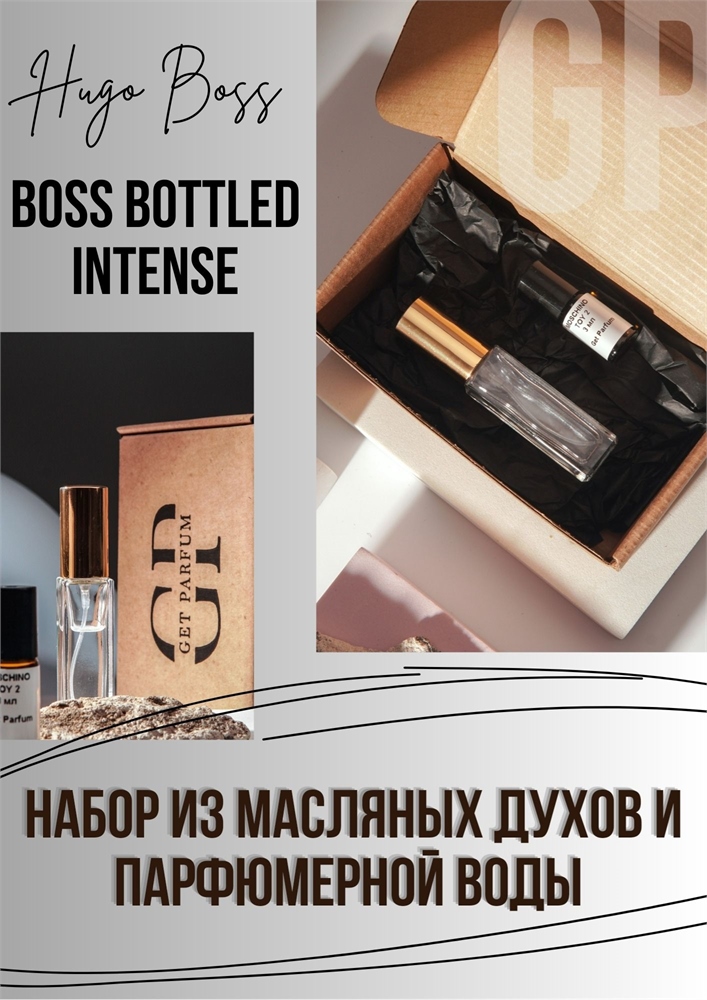 Boss Bottled intense / GET PARFUM 424