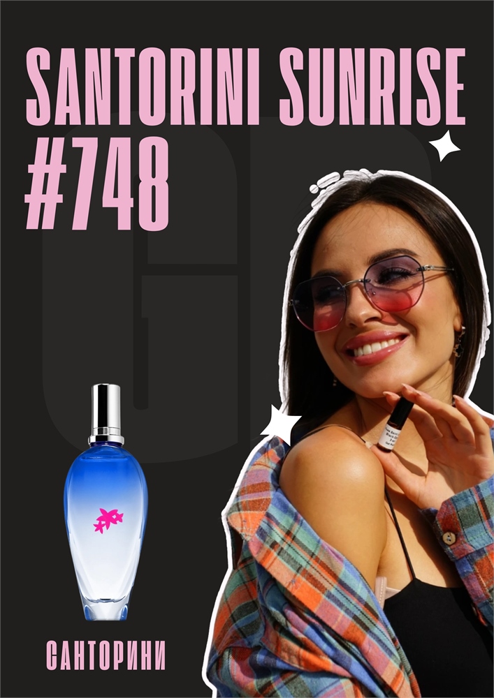 Santorini Sunrise / GET PARFUM 748