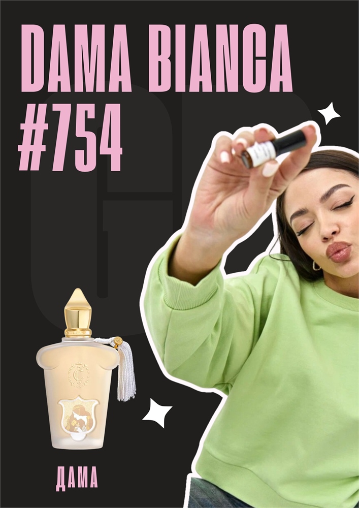 Dama Bianca / GET PARFUM 754