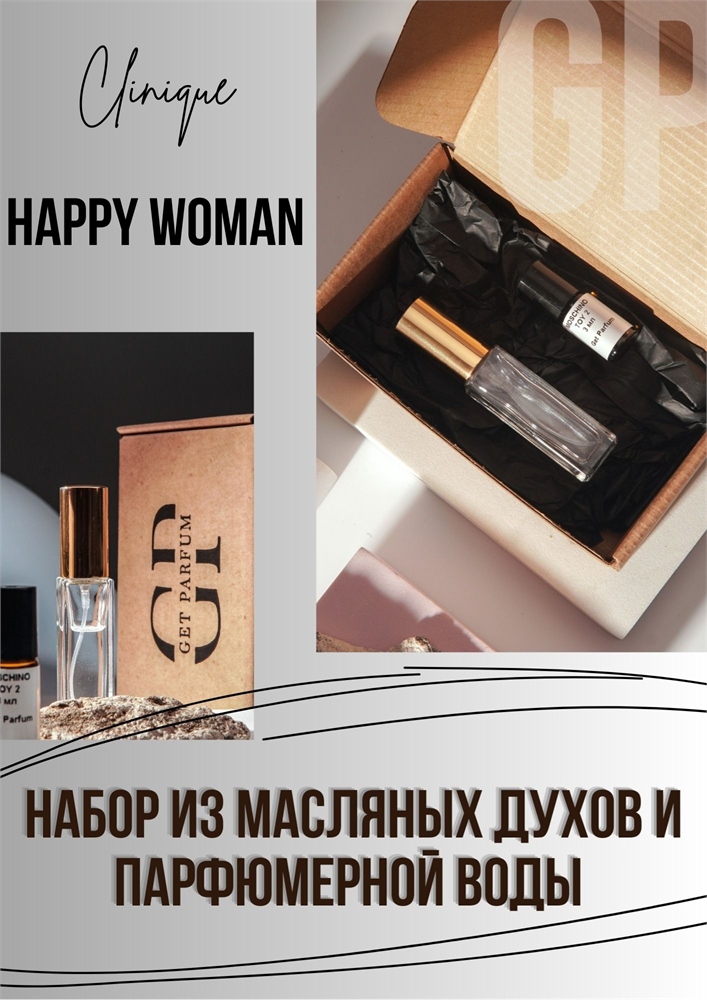 Happy Woman / GET PARFUM 334