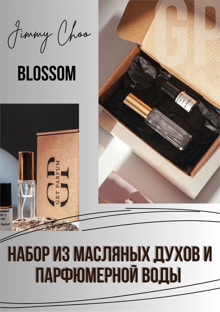 Blossom / GET PARFUM 536