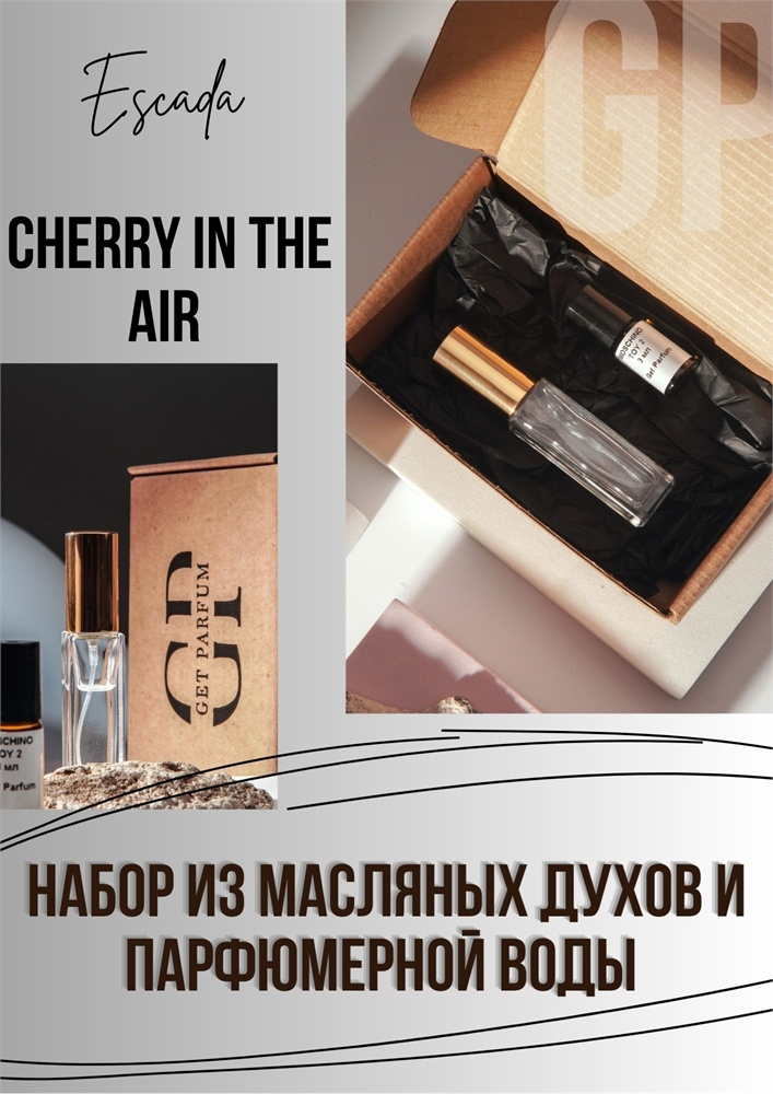 Cherry In The Air / GET PARFUM 324