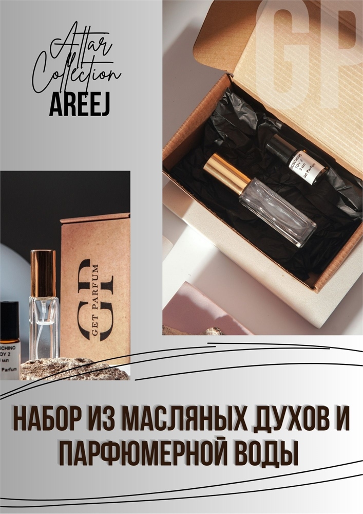 Areej / GET PARFUM 582