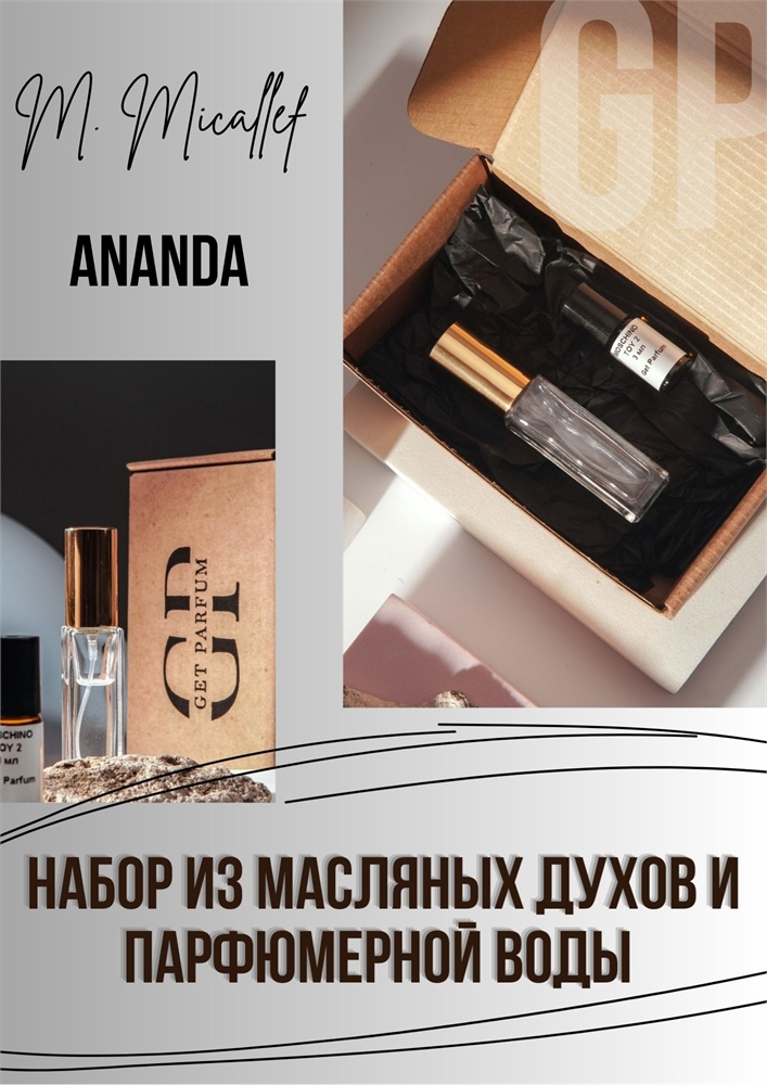 Ananda / GET PARFUM 268
