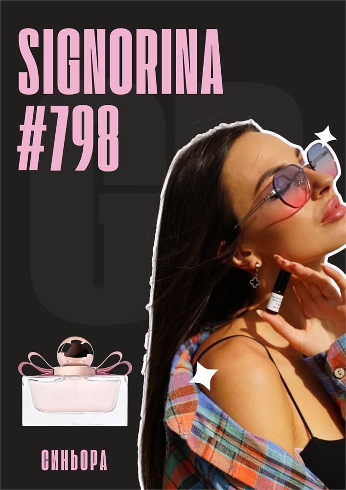 Signorina / GET PARFUM 798
