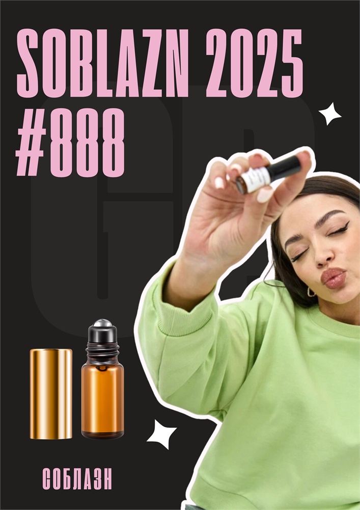 Soblazn / GET PARFUM 888