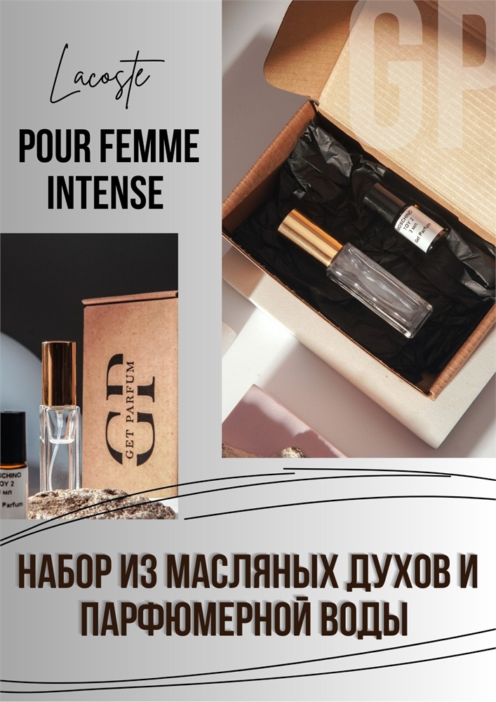 Pour Femme intense / GET PARFUM 280