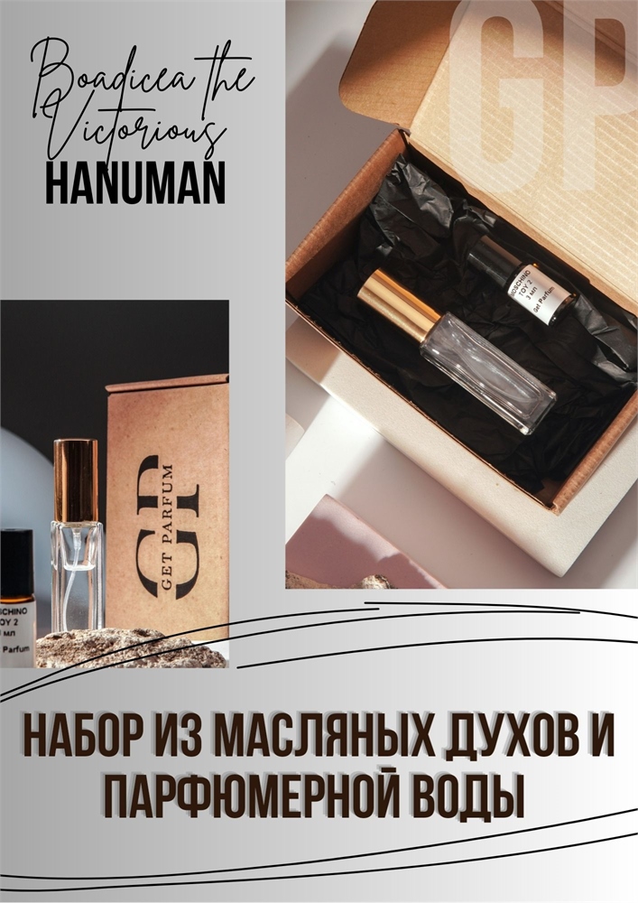 Hanuman / GET PARFUM 321