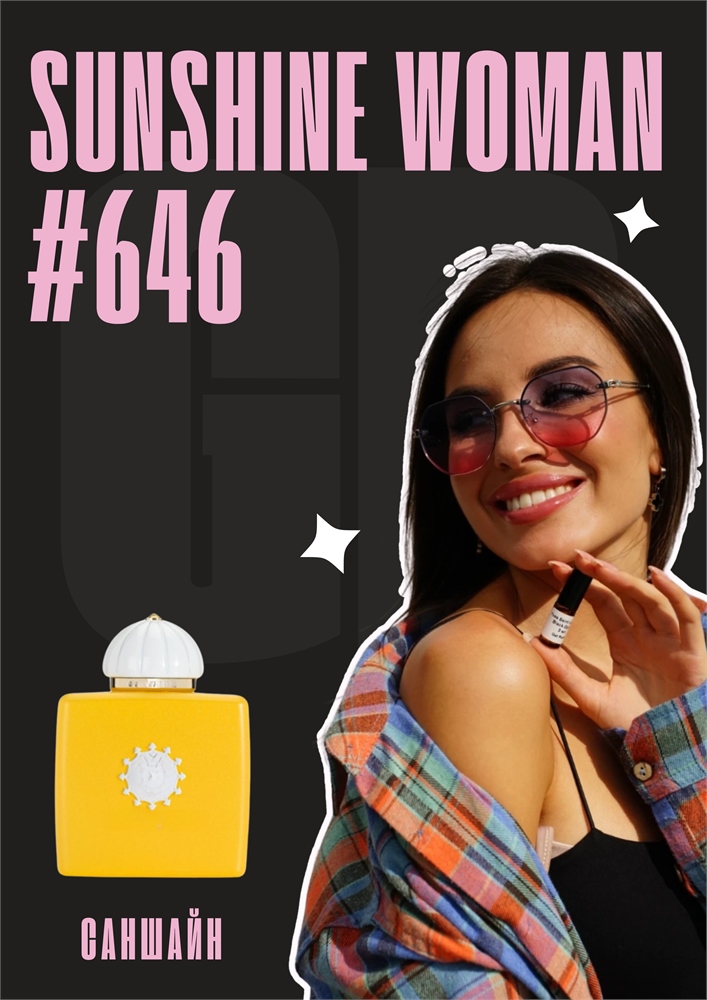 Sunshine woman / GET PARFUM 646