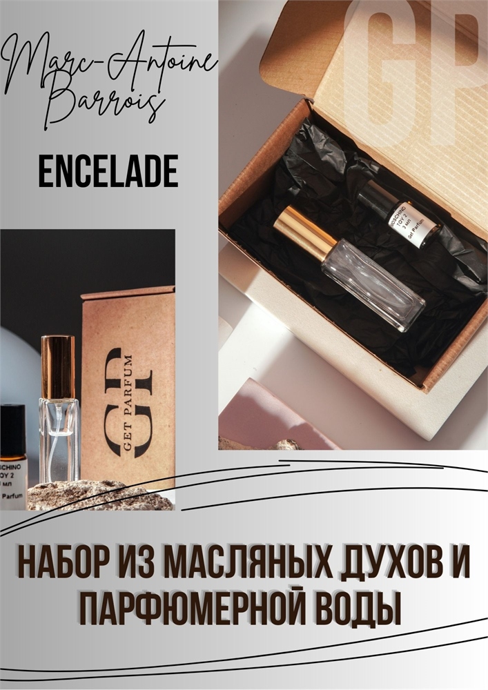 Encelade / GET PARFUM 449