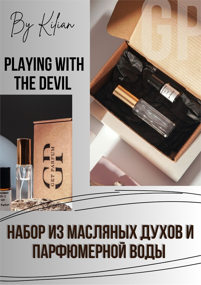 Playing With The Devil / GET PARFUM 12
