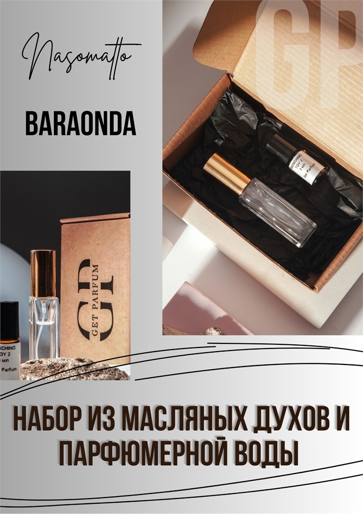 Baraonda / GET PARFUM 564