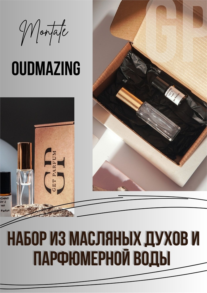Oudmazing / GET PARFUM 224