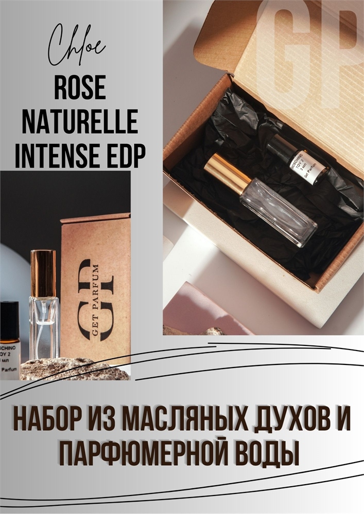Rose Naturelle Intense edp / GET PARFUM 584