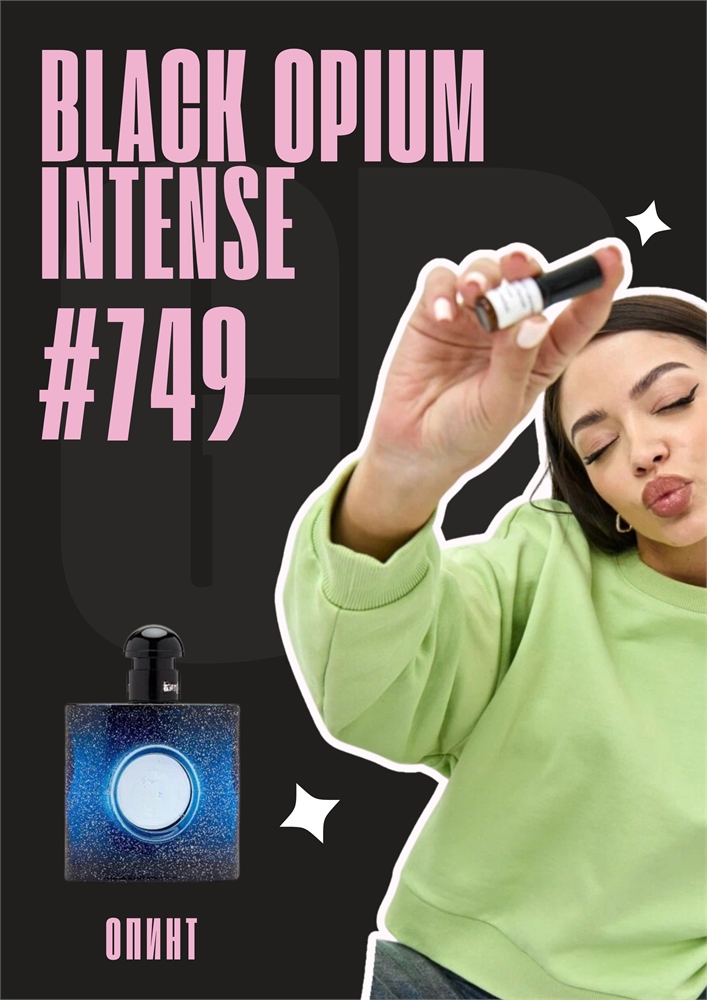 Black Opium Intense / GET PARFUM 749