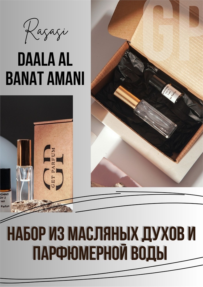 Daala Al Banat Amani / GET PARFUM 521