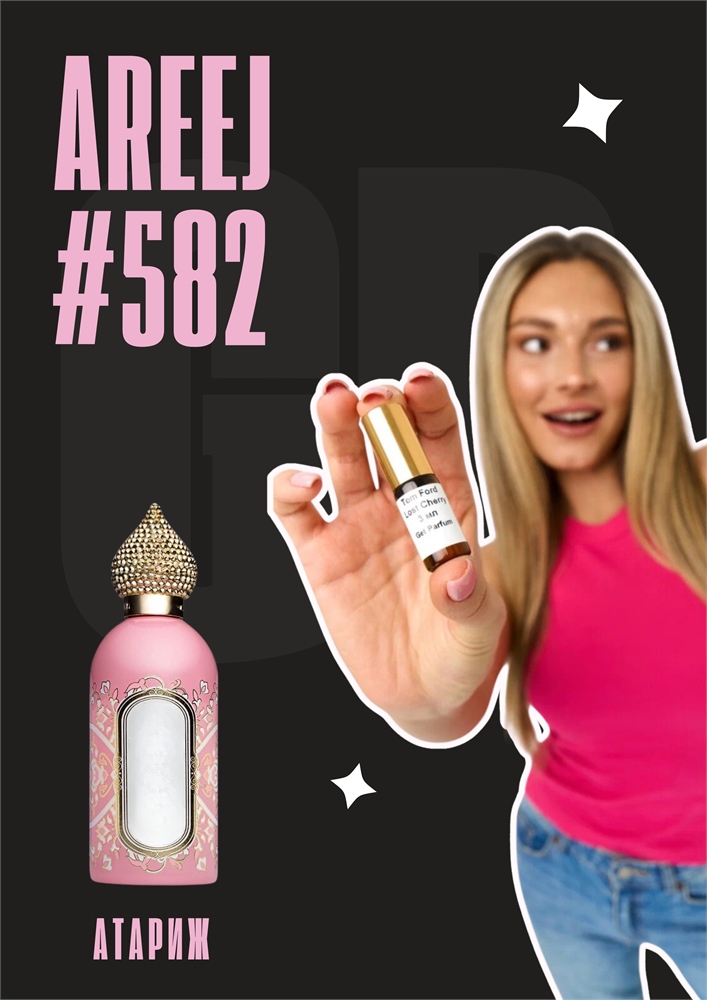 Areej / GET PARFUM 582