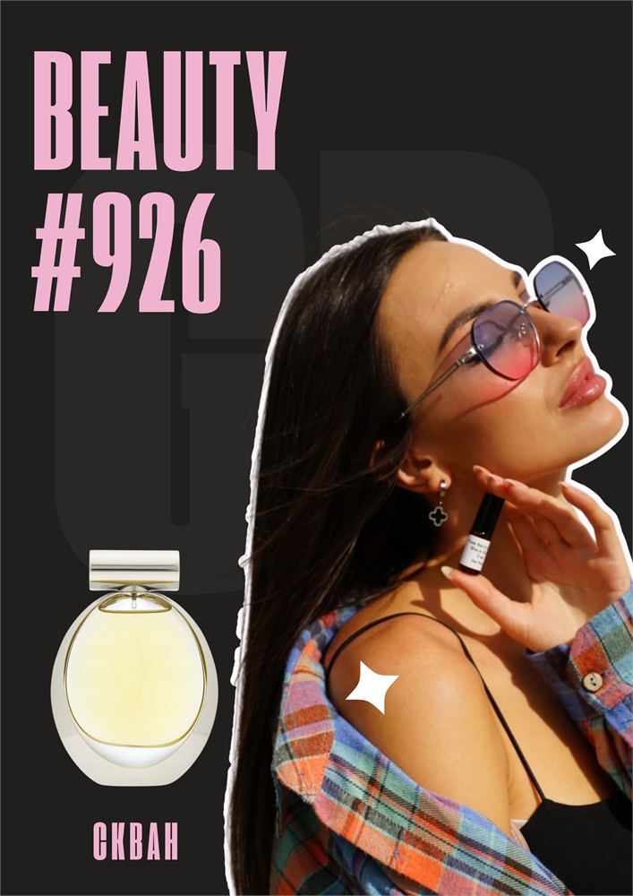 Beauty / GET PARFUM 926