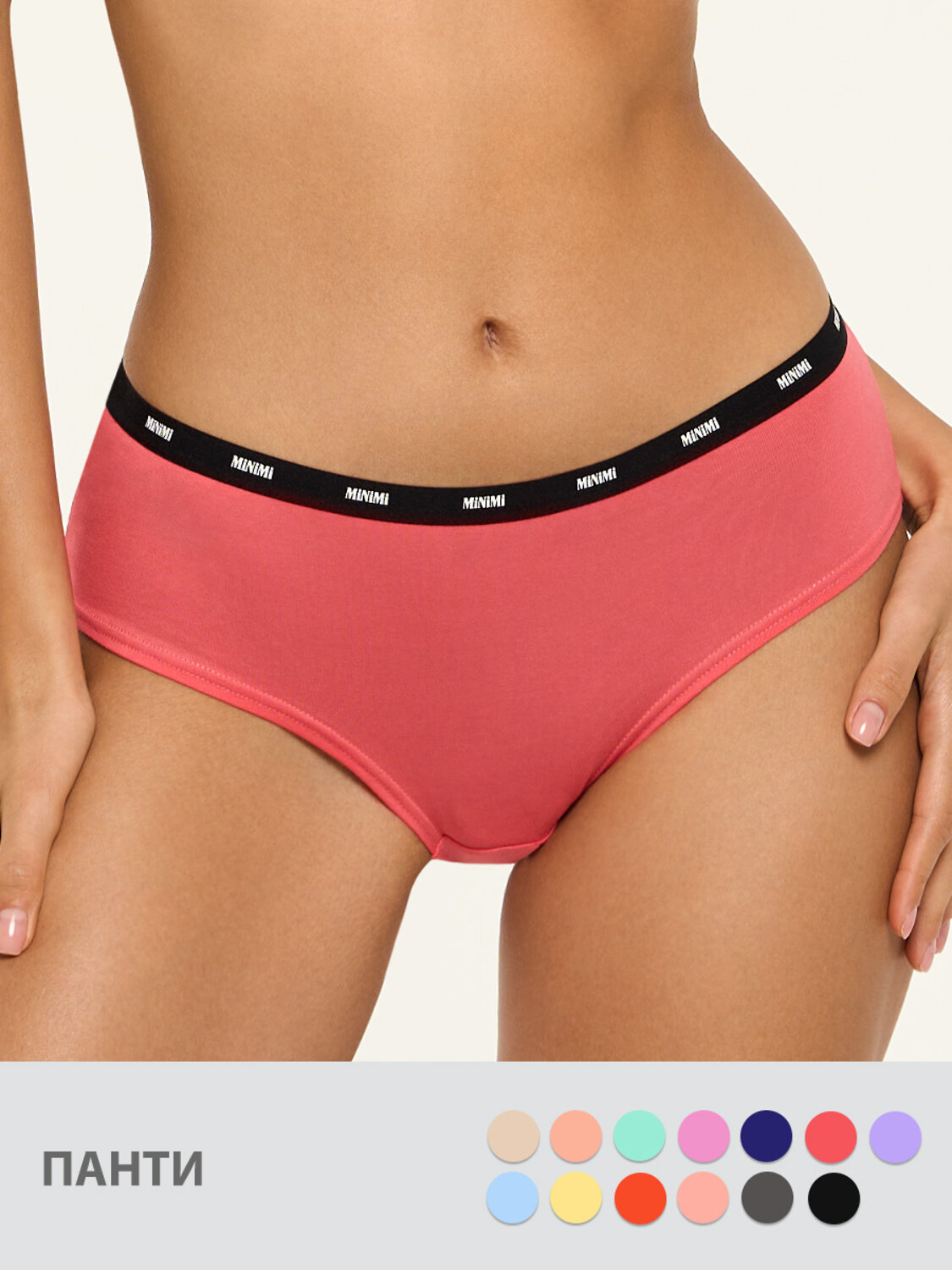 ст. цена200руб.! Minimi Трусы MS231 Panty, COTerracotta (Оранжевый)