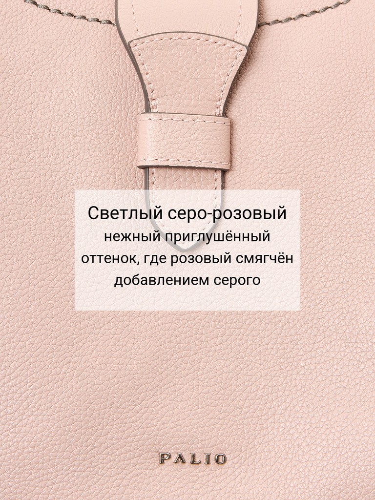 Ст.цена 10450р Сумка Palio 18768A2 9911 CFFGA