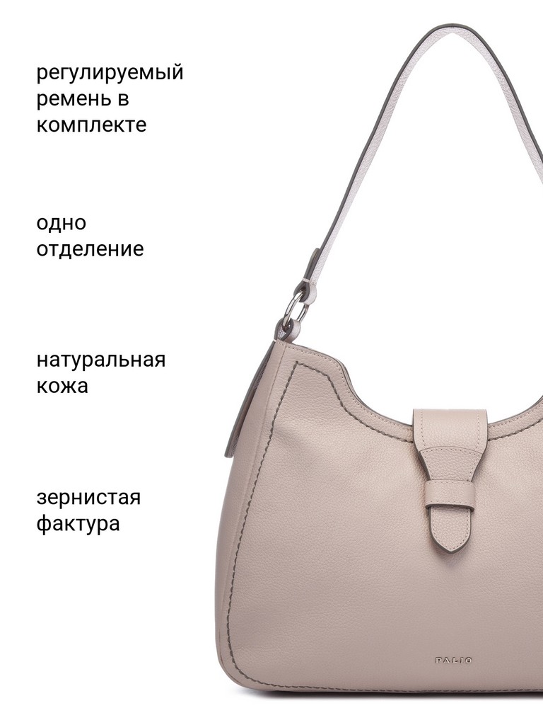 Ст.цена 10450р Сумка Palio 18768A2 9911 CFFGA