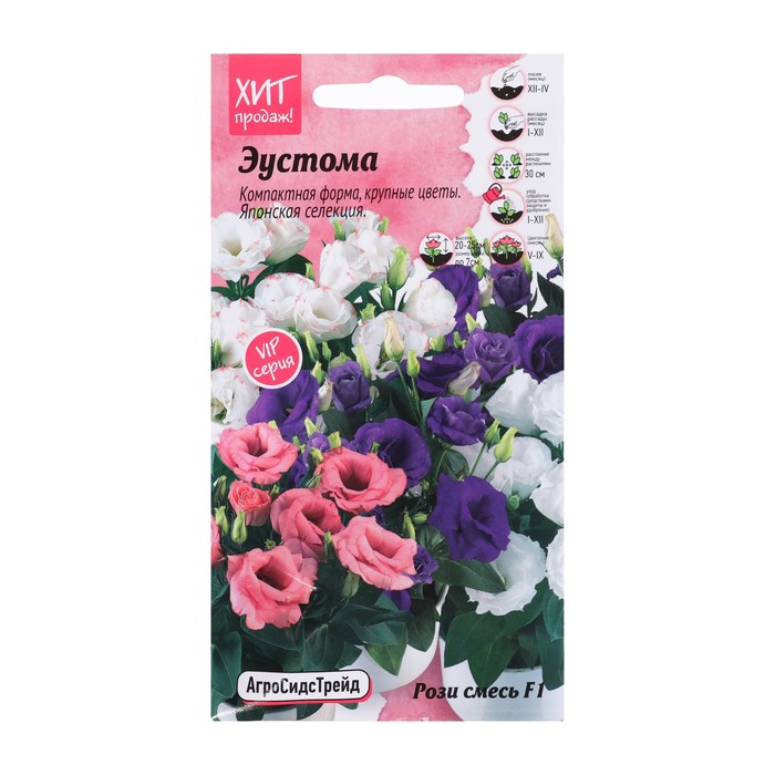 Семена Цветов Эустома Рози