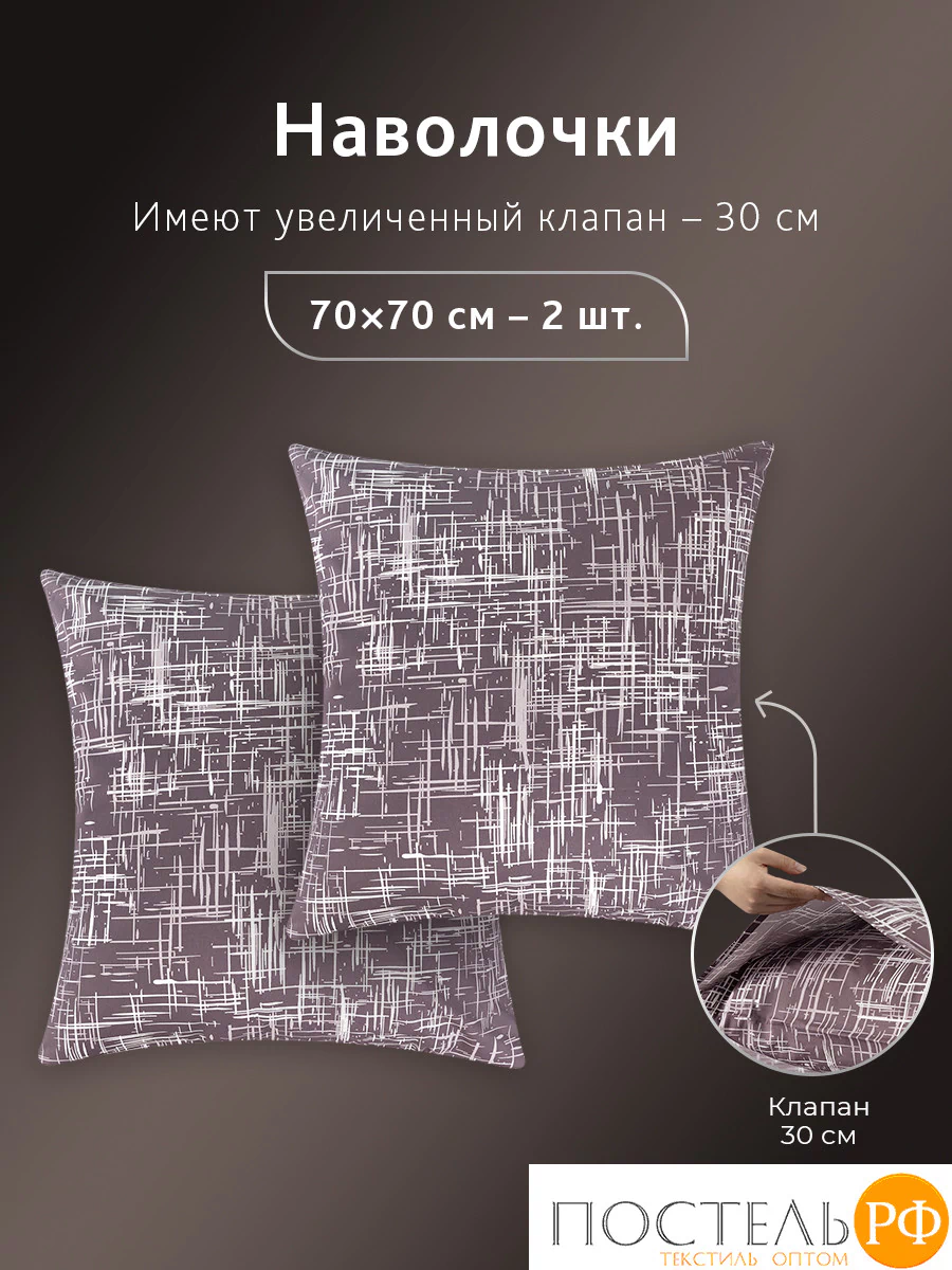 CASSIA АДЭМ К-т Наволочек 70х70-2, 2 пр., хл./сатин