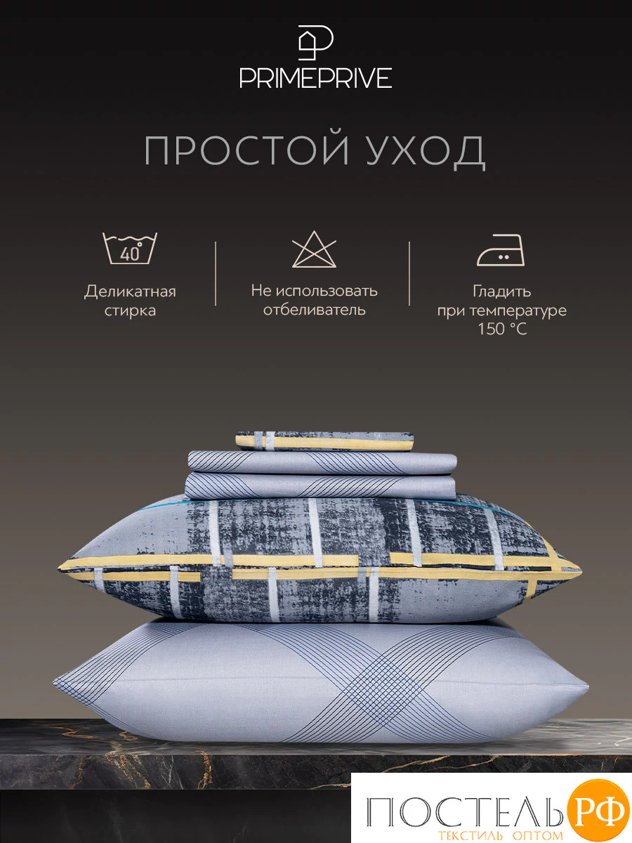 PRIME PRIVE РОШФОР К-т наволочек 70х70-2, 2 пр., хл./сатин С