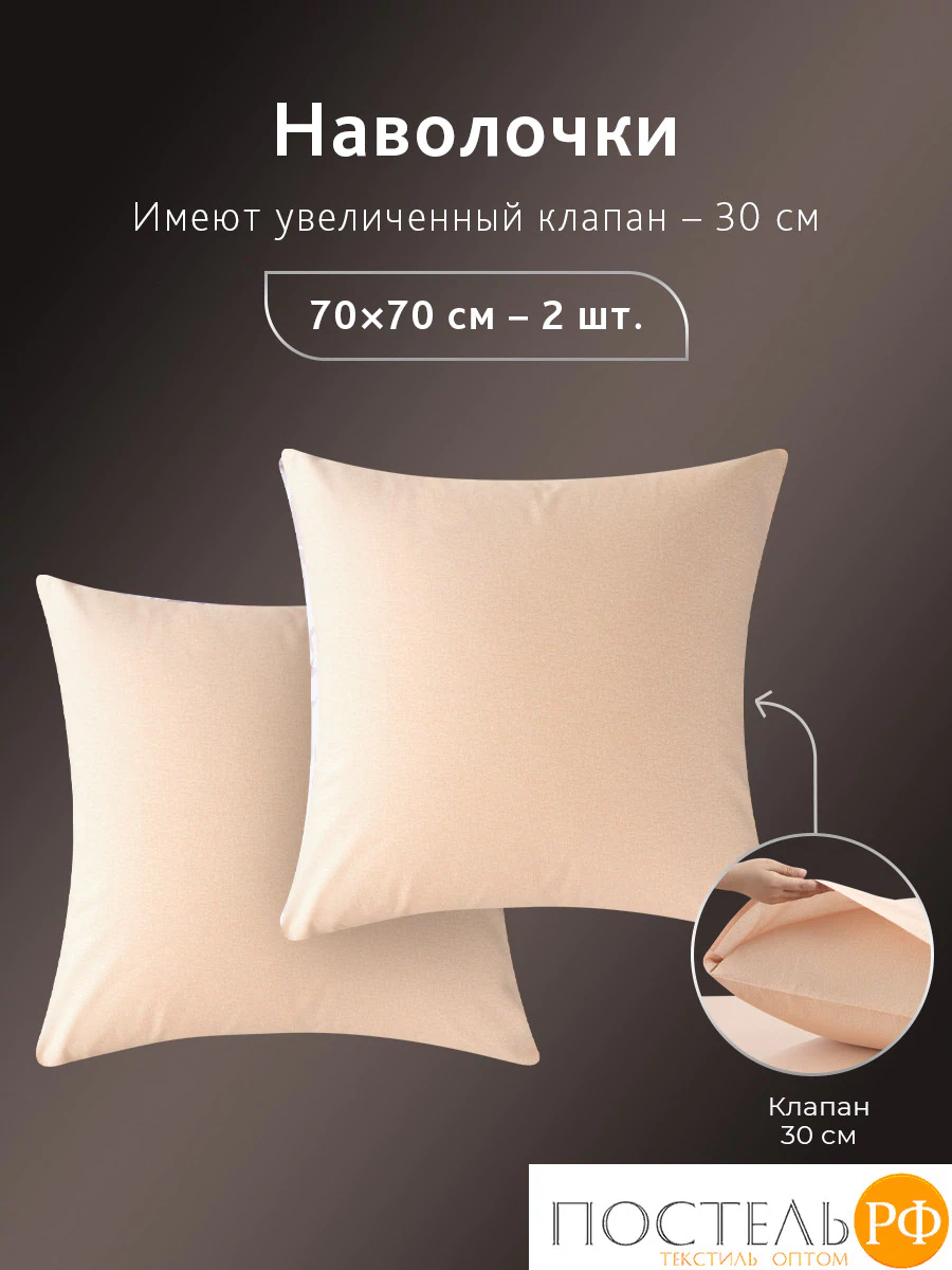 CASSIA АЙЛА К-т Наволочек 70х70-2, 2 пр., хл./сатин