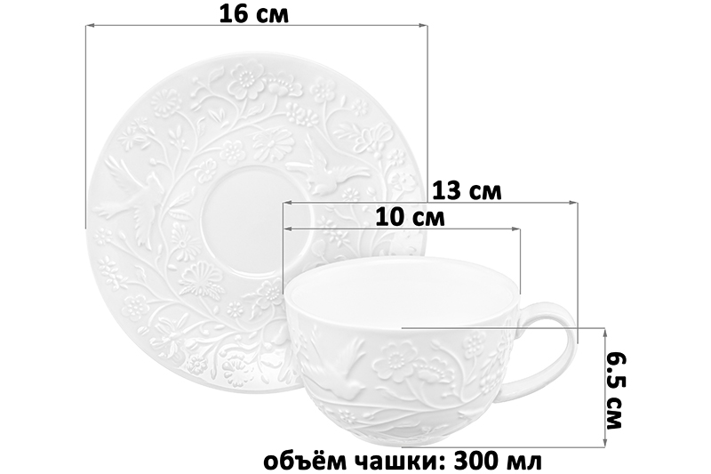 Чайная пара 2 пр. 300 мл 13*10*6,5 см
