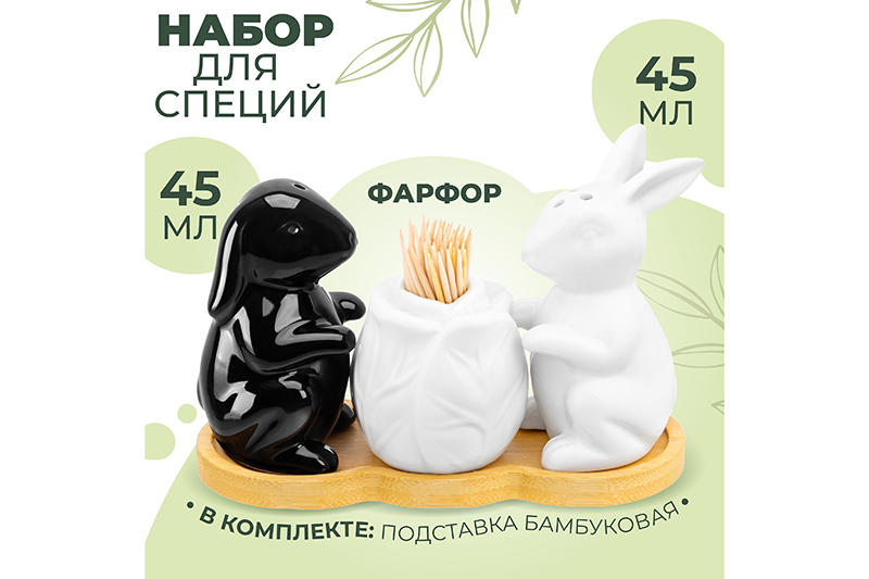 Набор д/специй 3 пр. 14*6*9,5 см