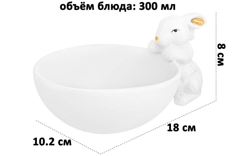 Блюдо сервировочное 300 мл 18*10,2*8 см