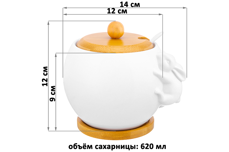 Сахарница 620 мл 14*12*12 см