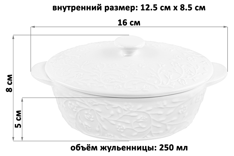 Жюльенница-кокотница 250 мл 16*10*8 см