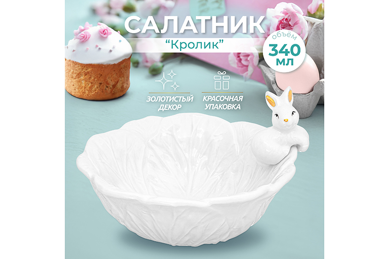 Салатник 340 мл 15,5*15,5*9,5 см