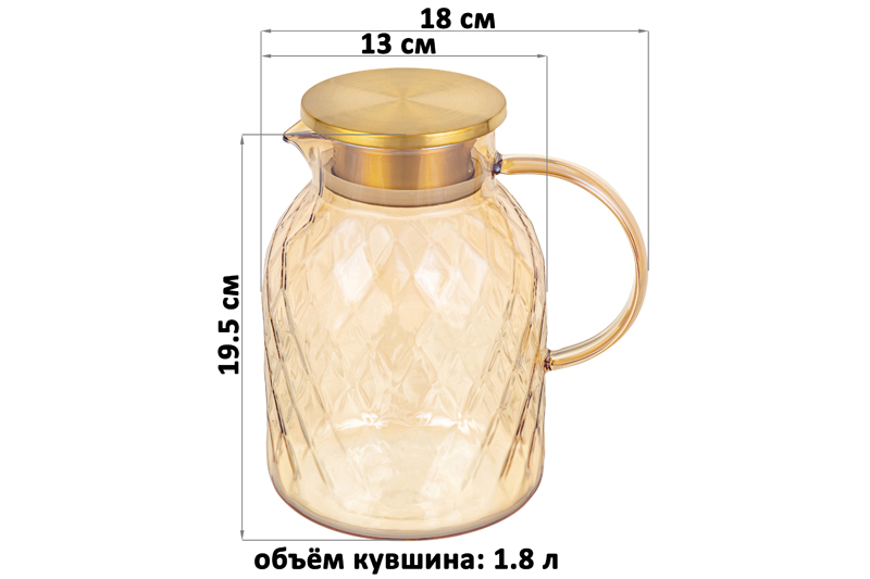 Кувшин 1,8 л 18*13*19,5 см