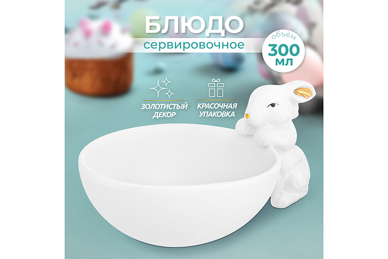 Блюдо сервировочное 300 мл 18*10,2*8 см