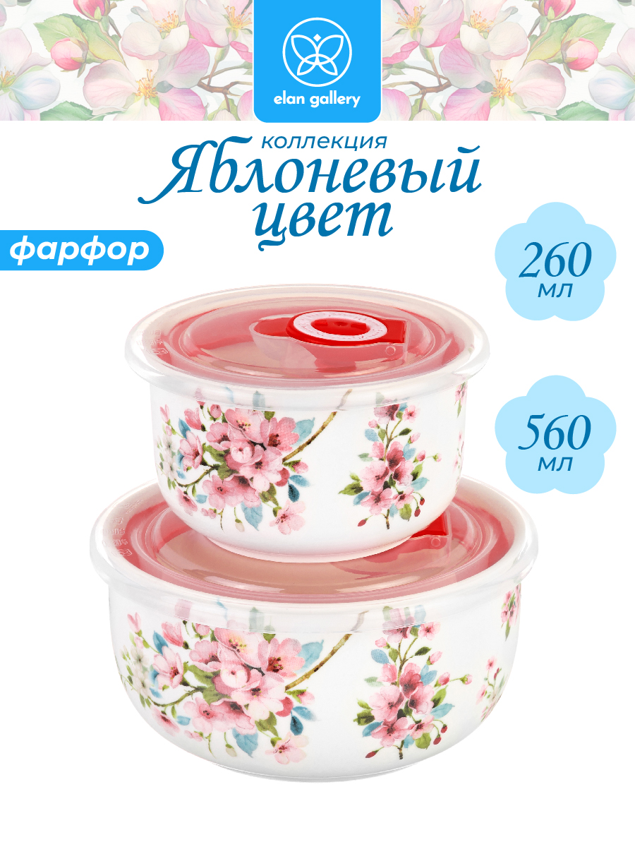 Набор салатников 2 пр. 560 мл 13*13*6,5 см+260 мл 10,5*10,5*6 см