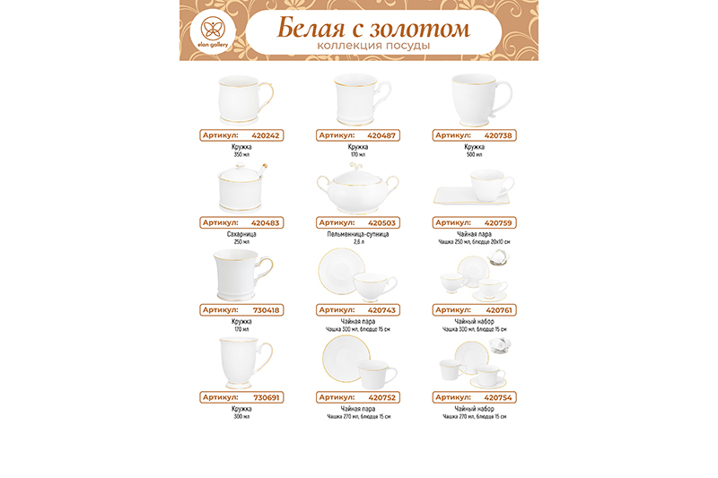 Сахарница 250 мл 9*9*10 см