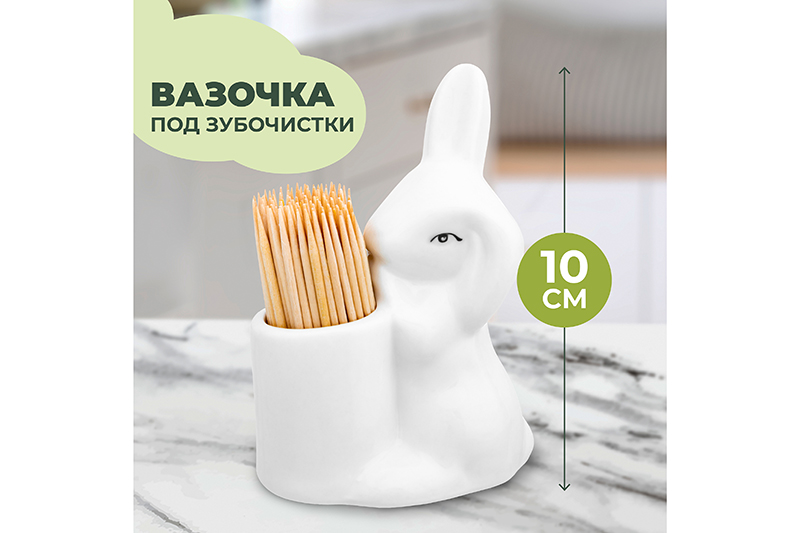 Вазочка п/зубочистки 6,5*4,5*10 см