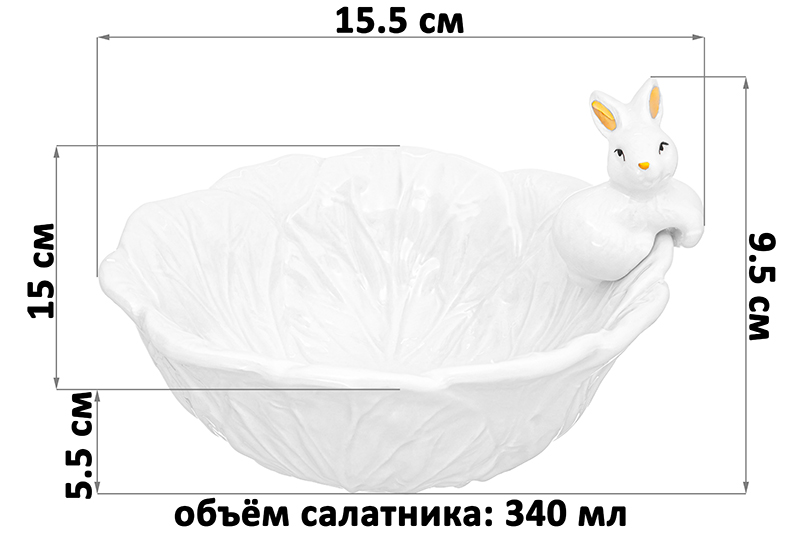 Салатник 340 мл 15,5*15,5*9,5 см