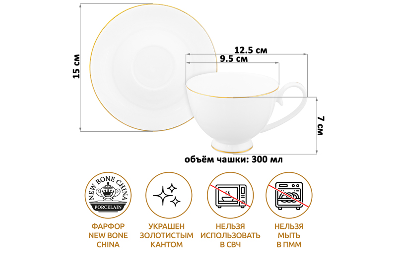 Чайный набор 12 пр. 300 мл 12,5*9,5*7 см
