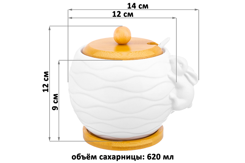 Сахарница 620 мл 12*12*12 см