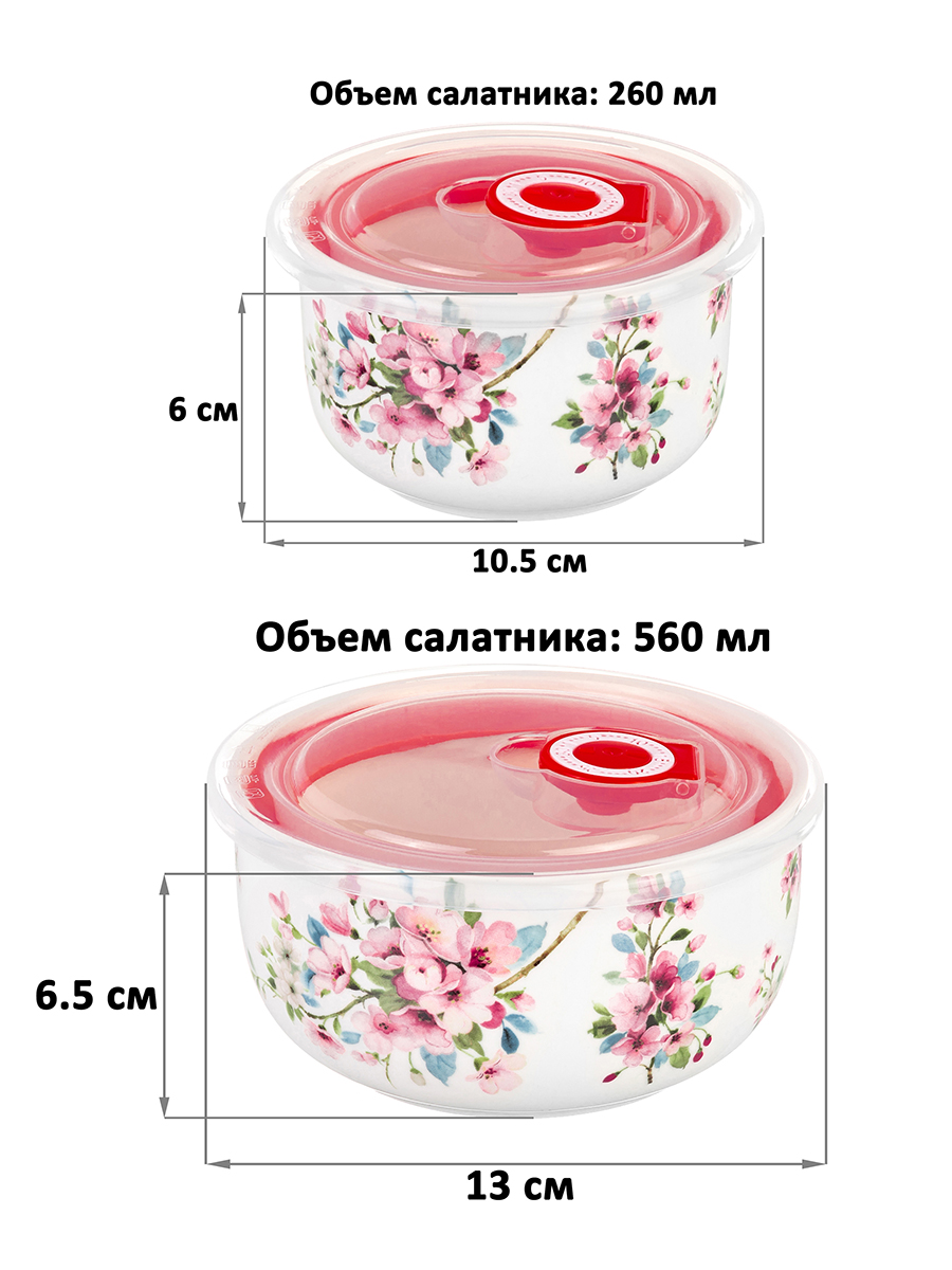 Набор салатников 2 пр. 560 мл 13*13*6,5 см+260 мл 10,5*10,5*6 см