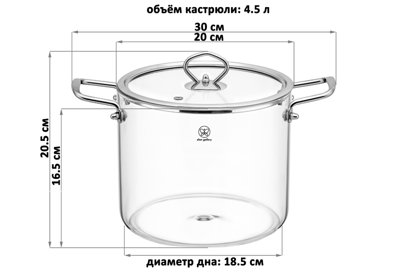 Кастрюля 4,5 л 30*20*20,5 см