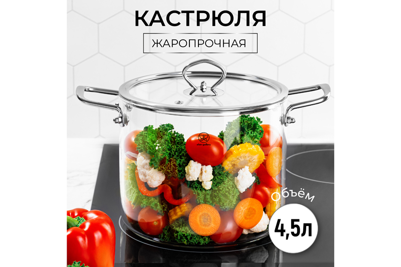Кастрюля 4,5 л 30*20*20,5 см
